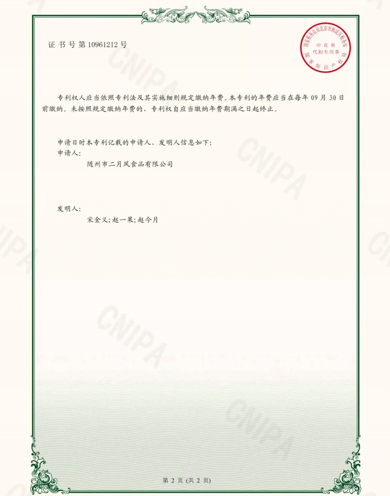 一種葛根片粉碎裝置2_副本.jpg
