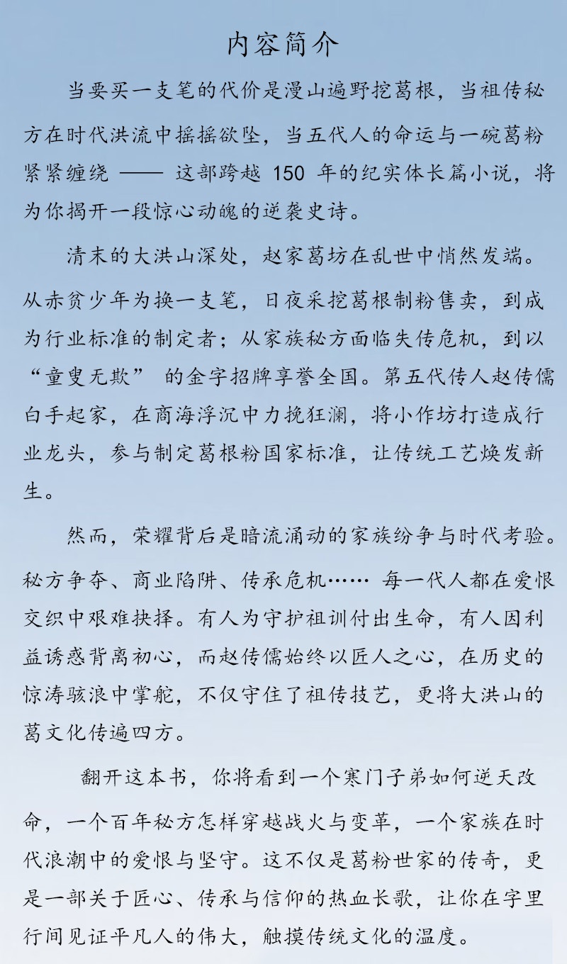 趙家葛坊簡介，原文件 - 副本.jpg