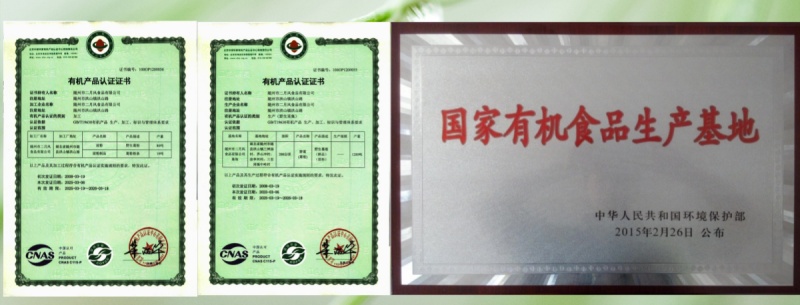 1751791972535985.jpg 雙有機(jī)認(rèn)證.jpg