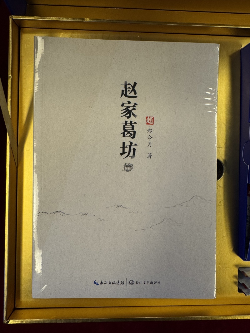 趙家葛坊.jpg