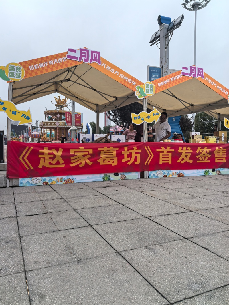 趙家葛坊簽售，尺寸800.jpg
