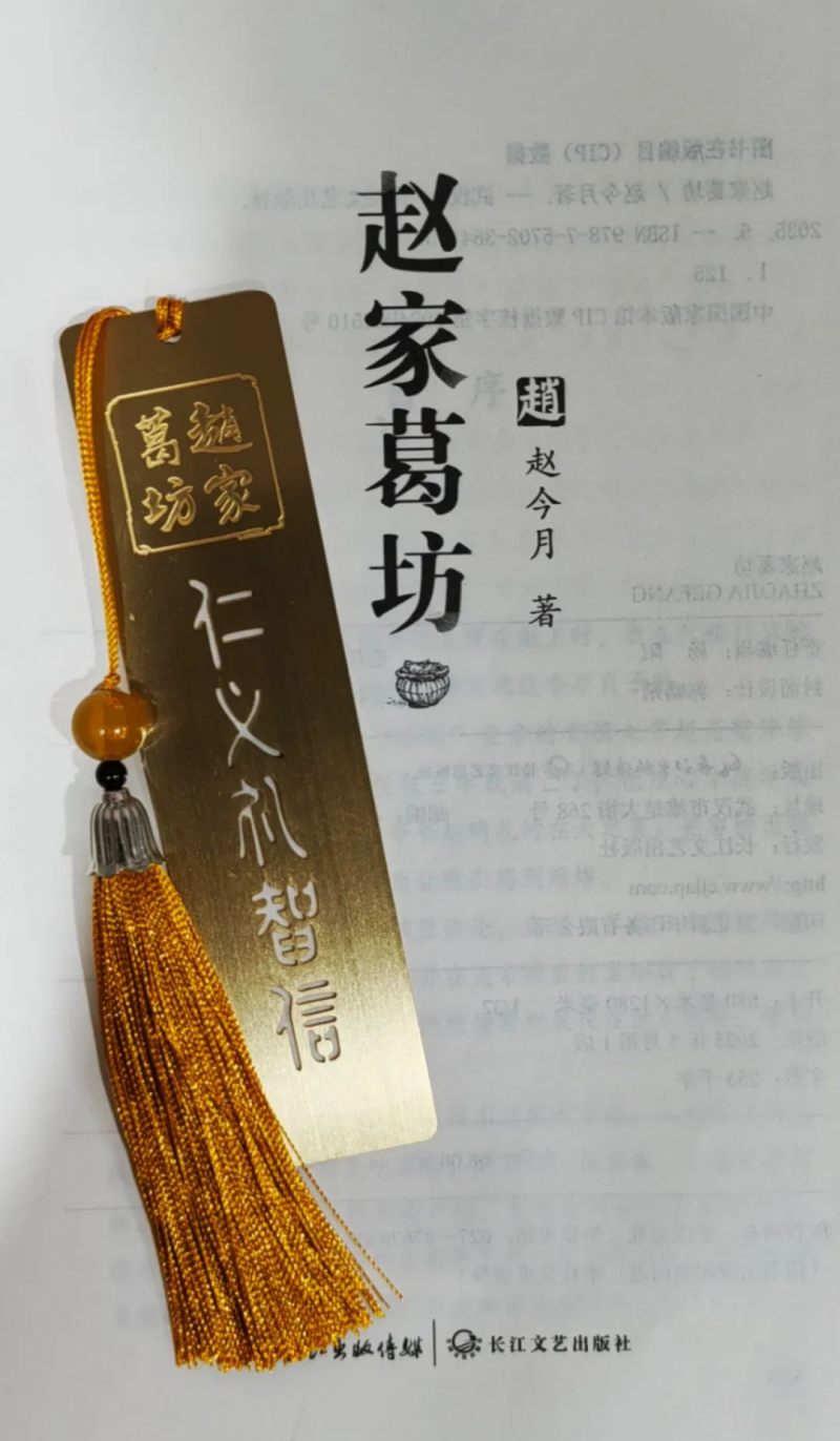 趙家葛坊內(nèi)頁圖片.png