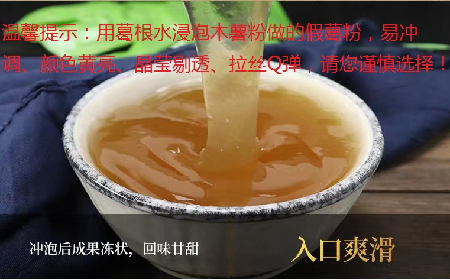 葛粉造假風(fēng)暴：一場(chǎng)“真?zhèn)沃妗北澈蟮氖称钒踩Ь?></a><div   id=