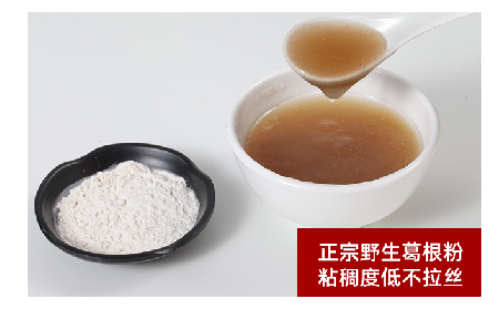 一碗葛粉香，藏著千年山水的溫柔