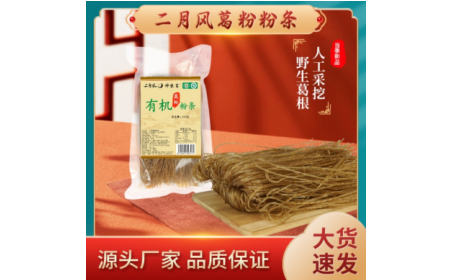 冬日藏珍，夏日嘗鮮：這碗有機野生葛根粉條，過敏體質(zhì)也能安心享用
