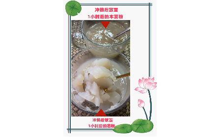 野生葛粉不拉絲就是假的！請問是真的嗎？