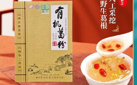 炎帝故里的姑娘出嫁時(shí)，為什么嫁妝里會(huì)野生葛根粉呢 